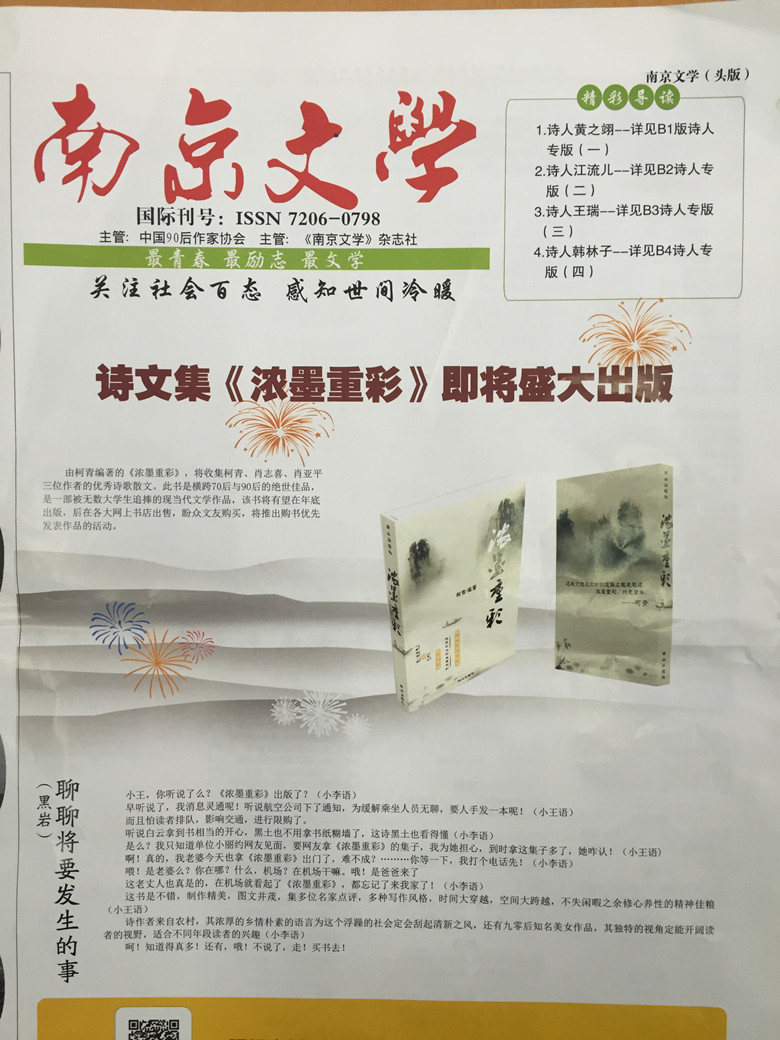 报纸首页_副本