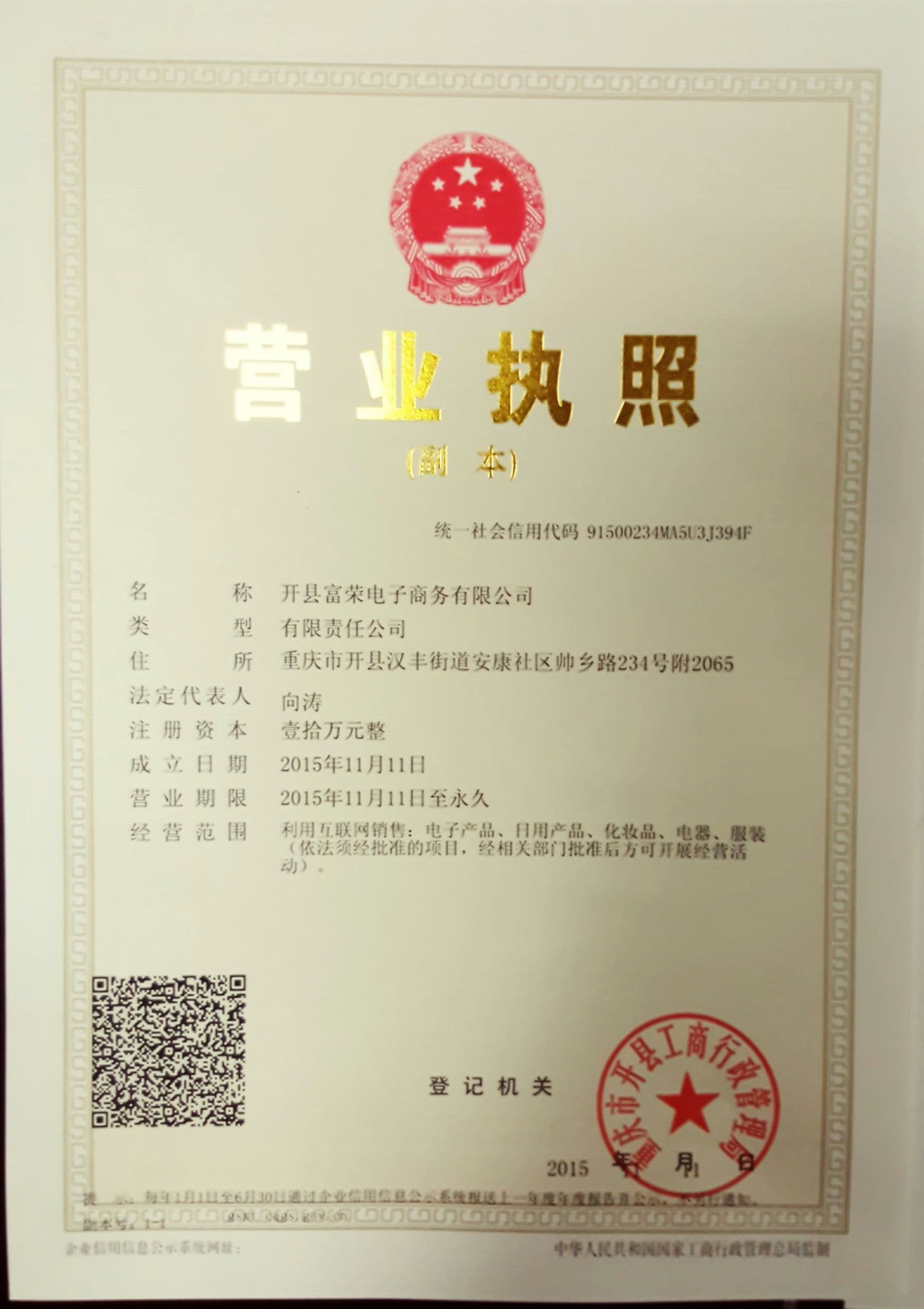 qq图片20151208170810