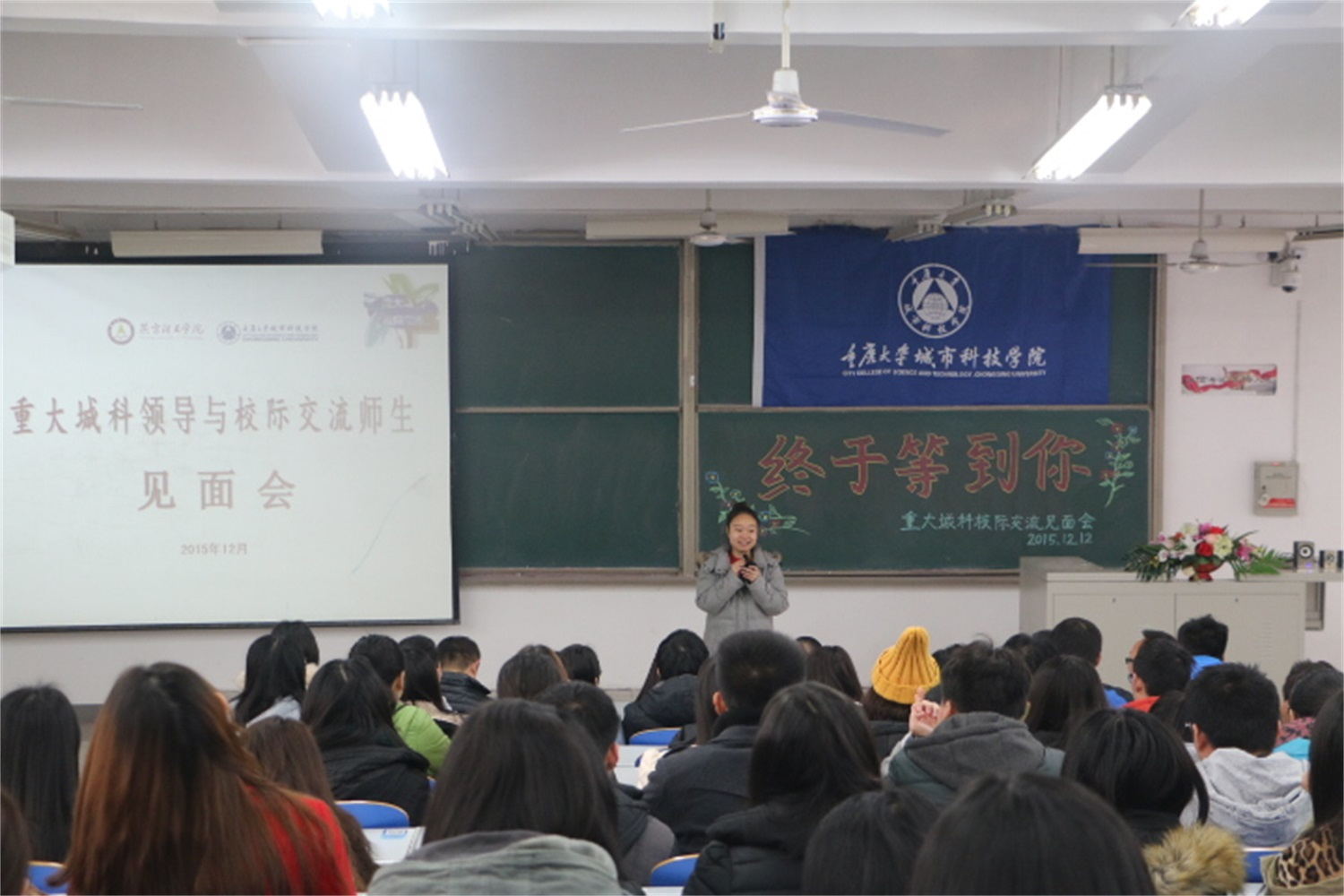 教室见面会桢桢