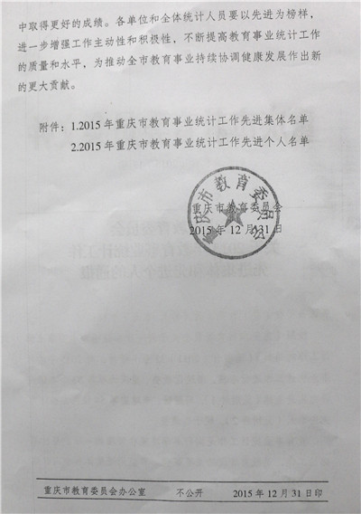 img_6137_北綺副本