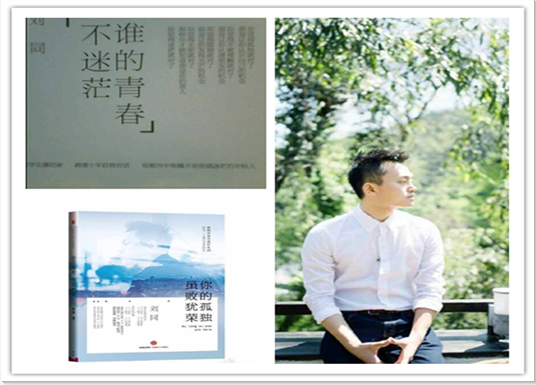 刘同+qq截图20160329110309