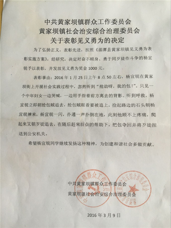 qq图片20160328102518