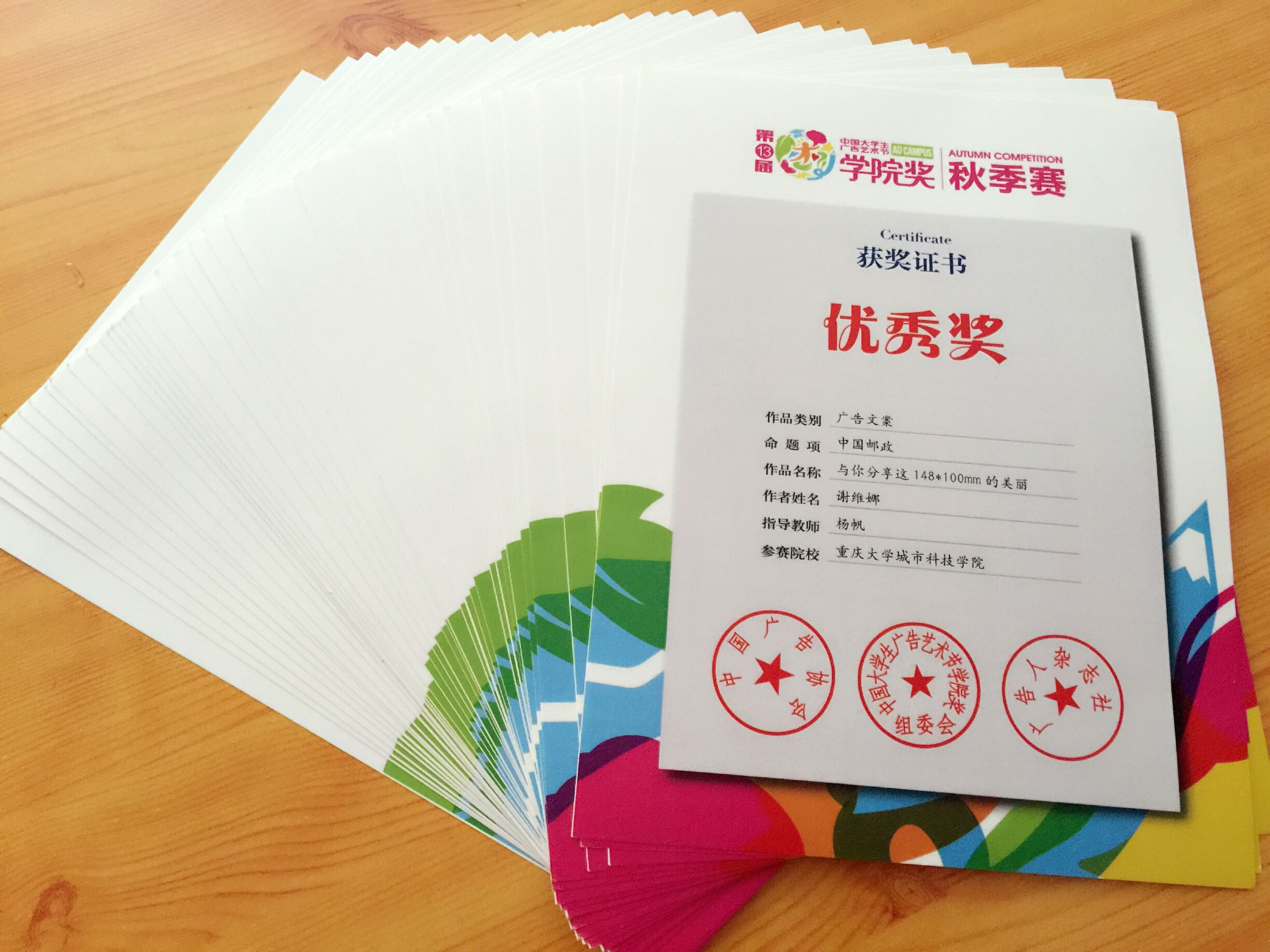 05 学生获奖证书掠影