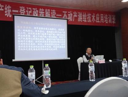国土资源部不动产登记中心蔡卫华处长为学员授课