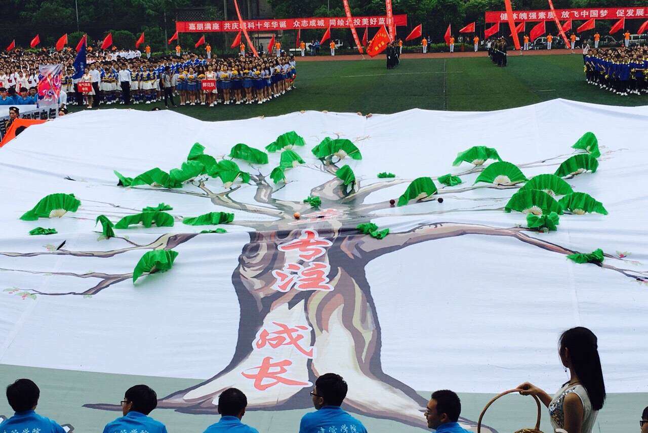 十年城科，桃李天下——建筑管理学院春季运动会开幕式大放异彩3