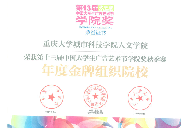 00 年度金牌组织院校