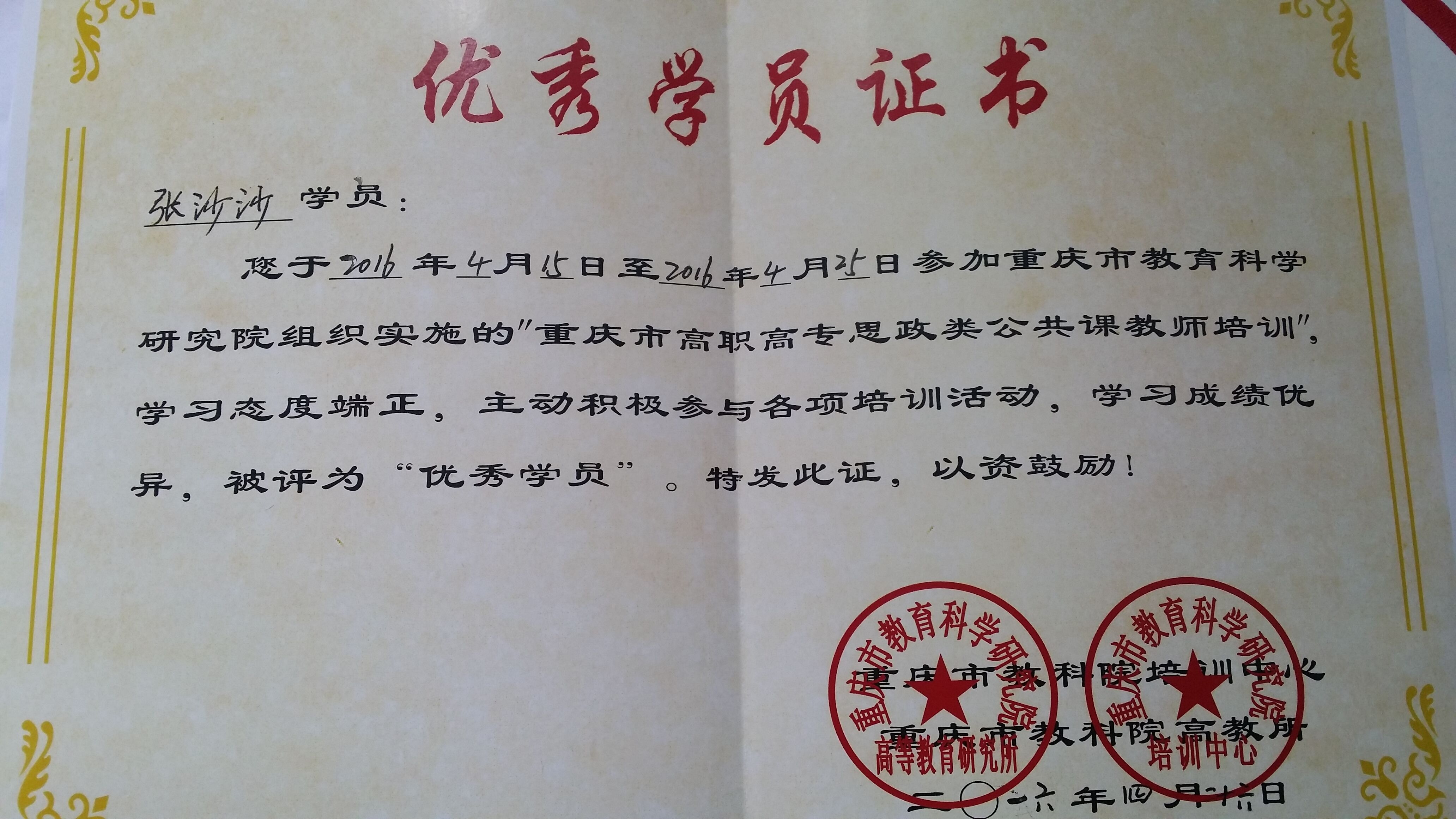 证书