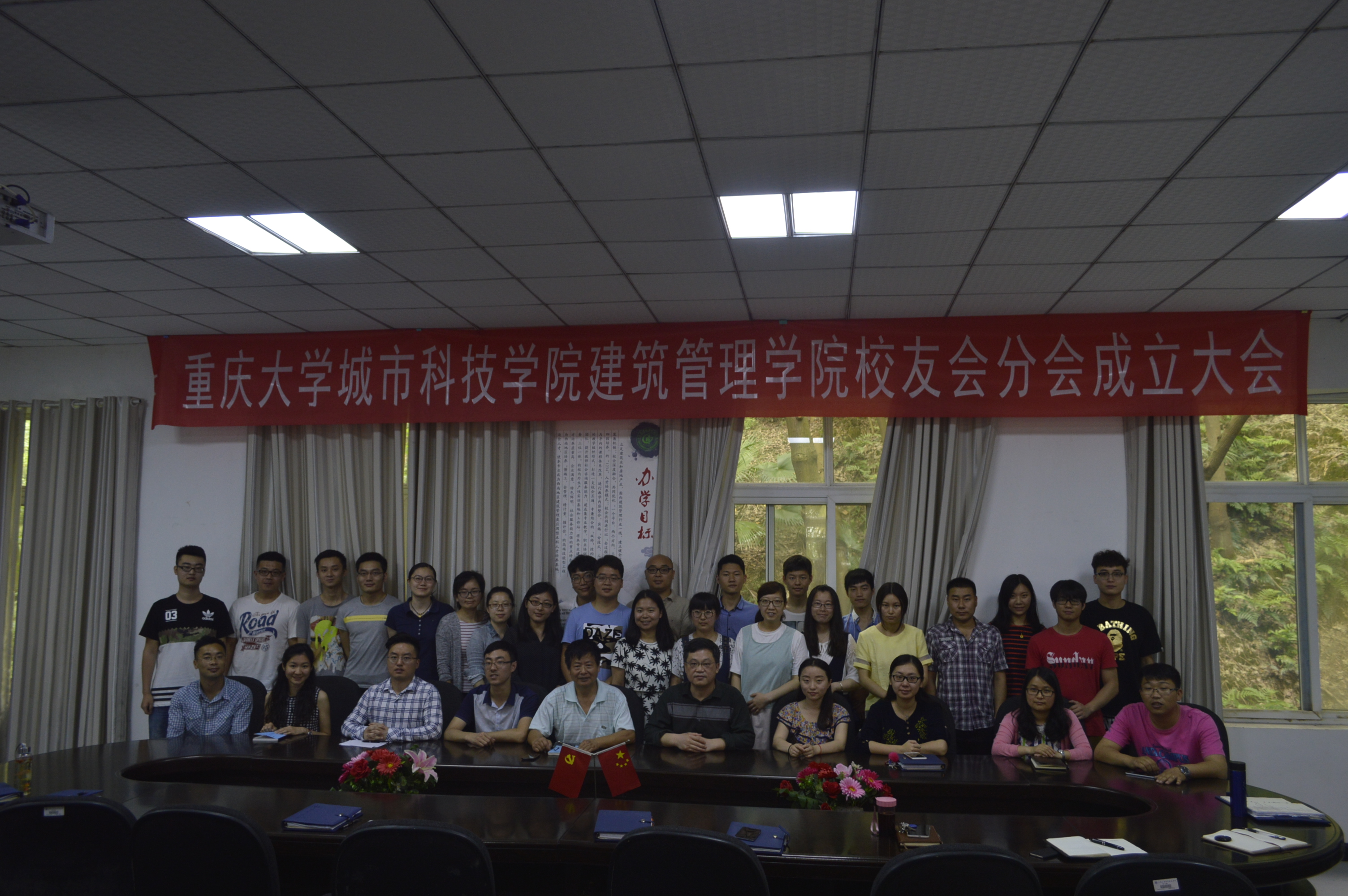 建筑管理学院召开重庆大学城市科技学院建筑管理学院校友会分会成立大会3