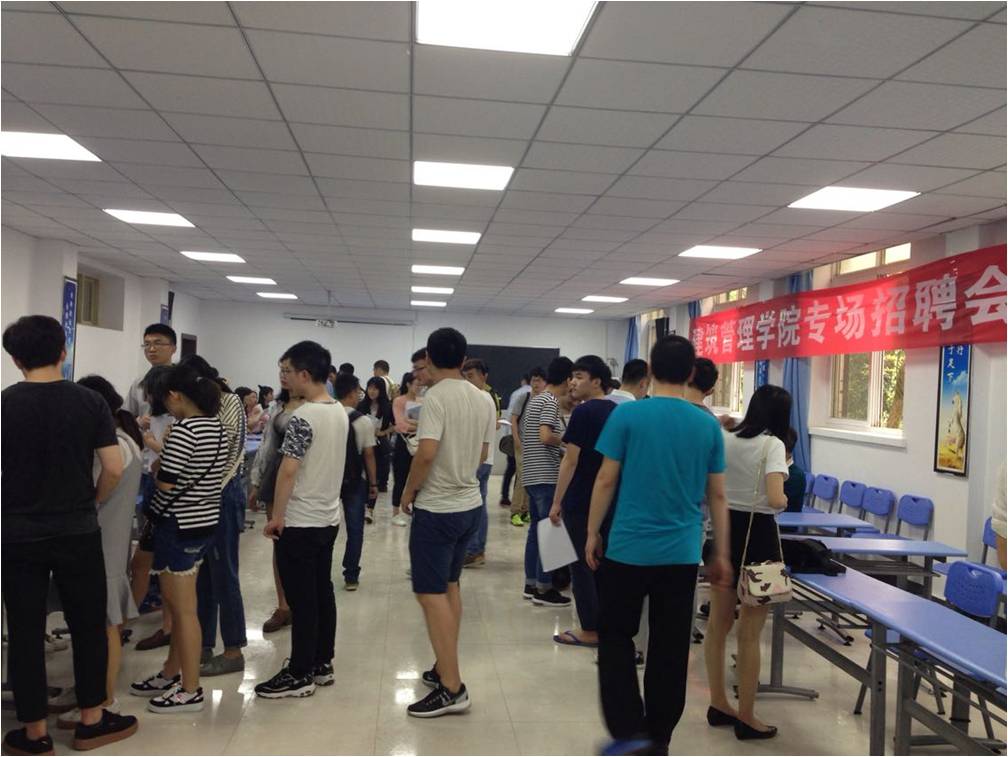 建筑管理学院举办中小型专场招聘会4