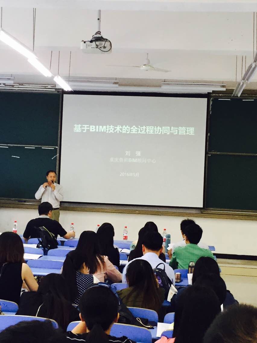 建筑管理学院组织教师参加关于bim应用的专题讲座