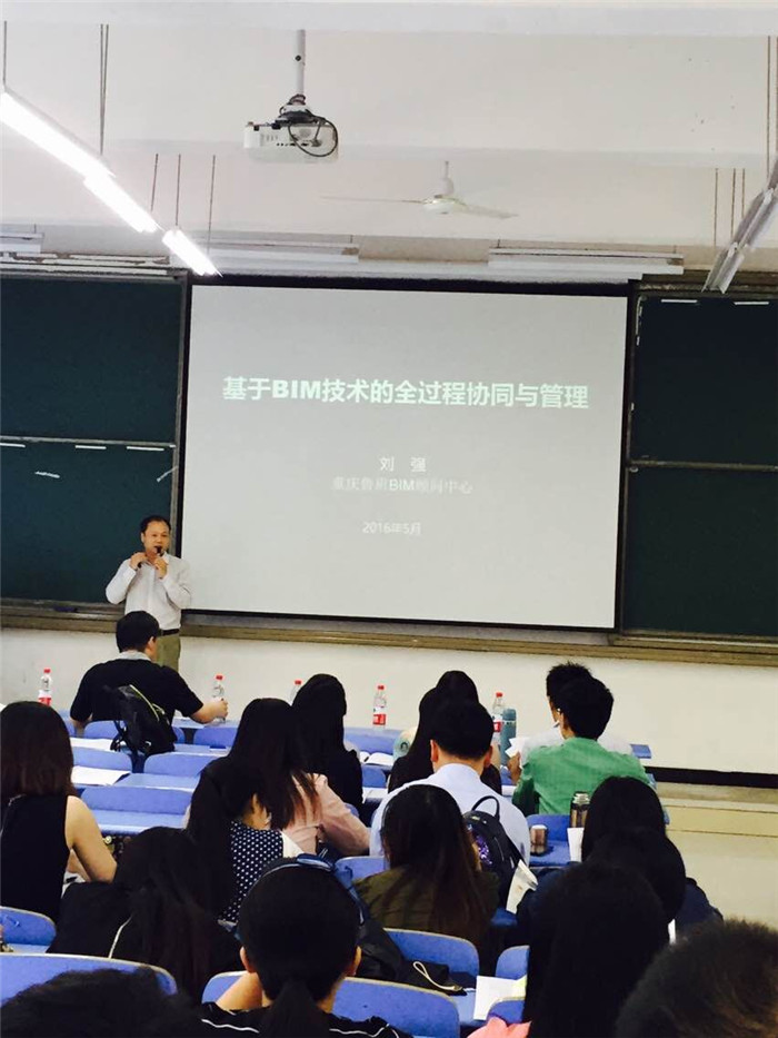 建筑管理学院组织教师参加关于bim应用的专题讲座