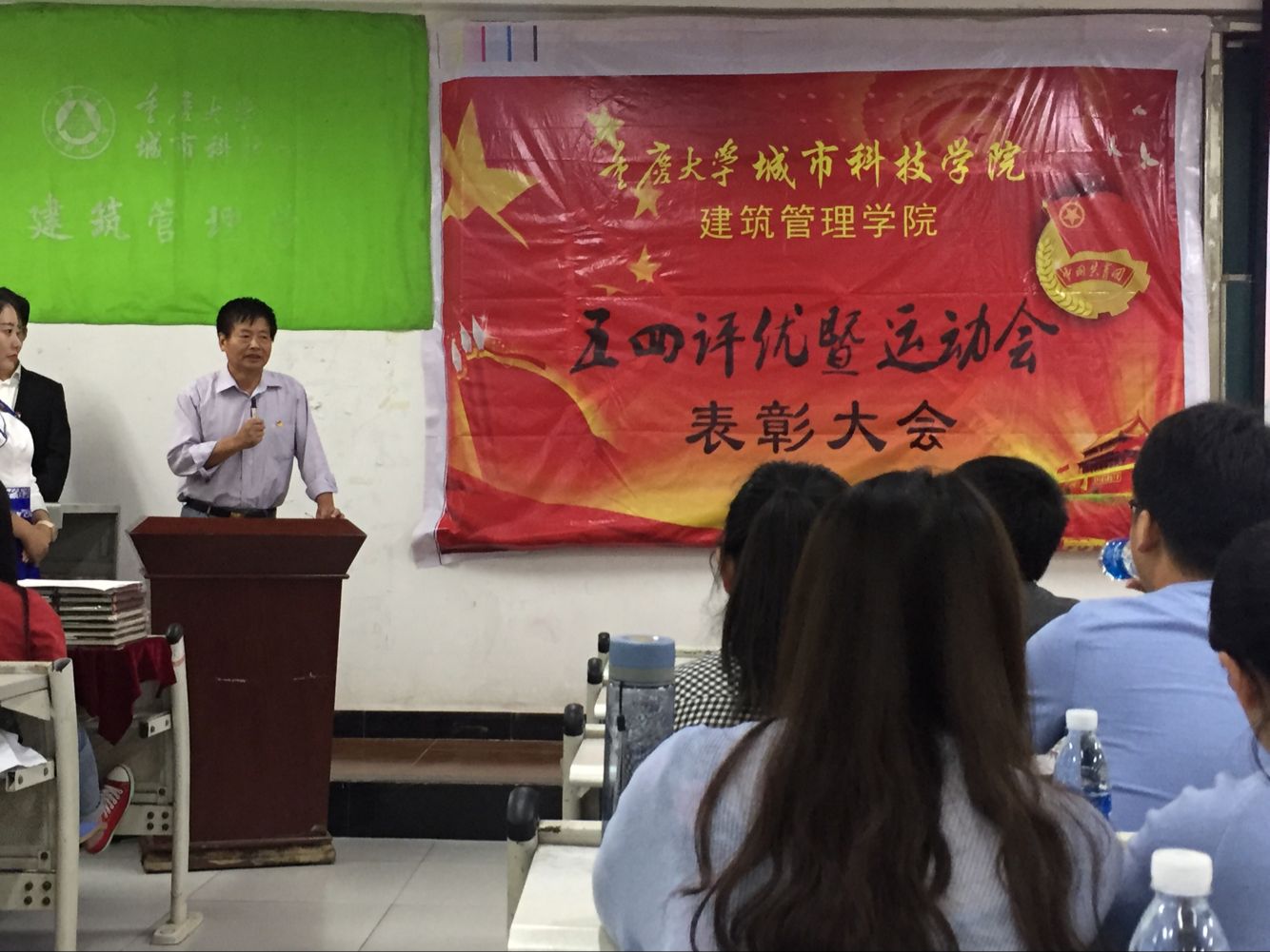 建筑管理学院开展五四评优暨运动会表彰大会1