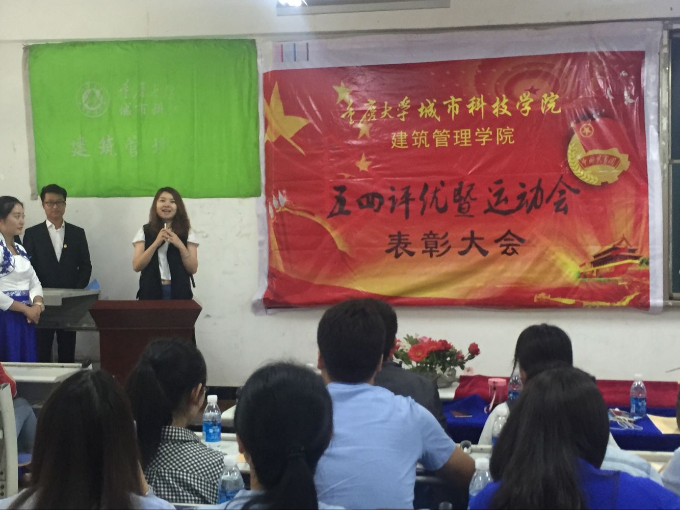 建筑管理学院开展五四评优暨运动会表彰大会2