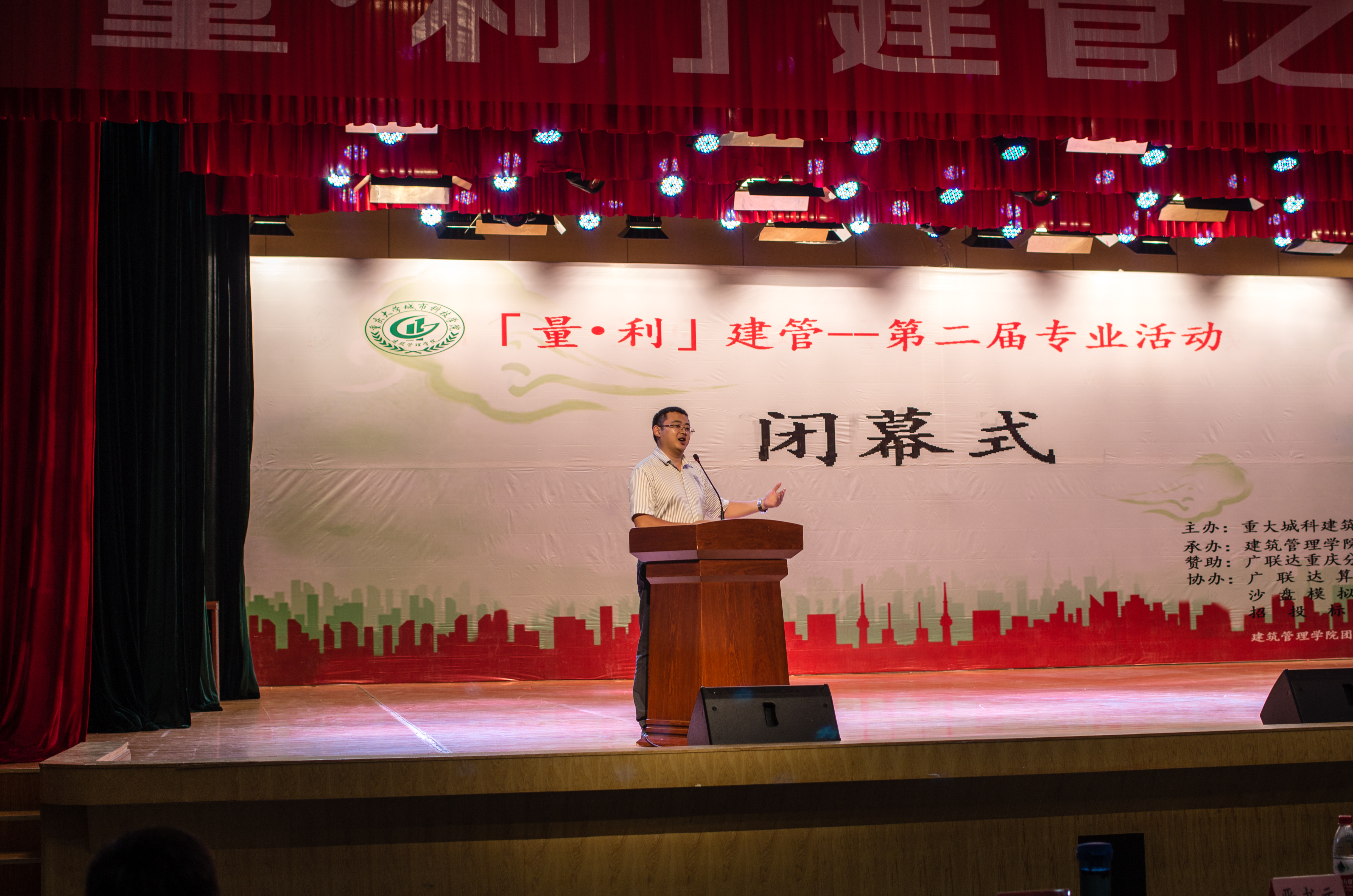 广联达重庆分公司校园市场总监谢军