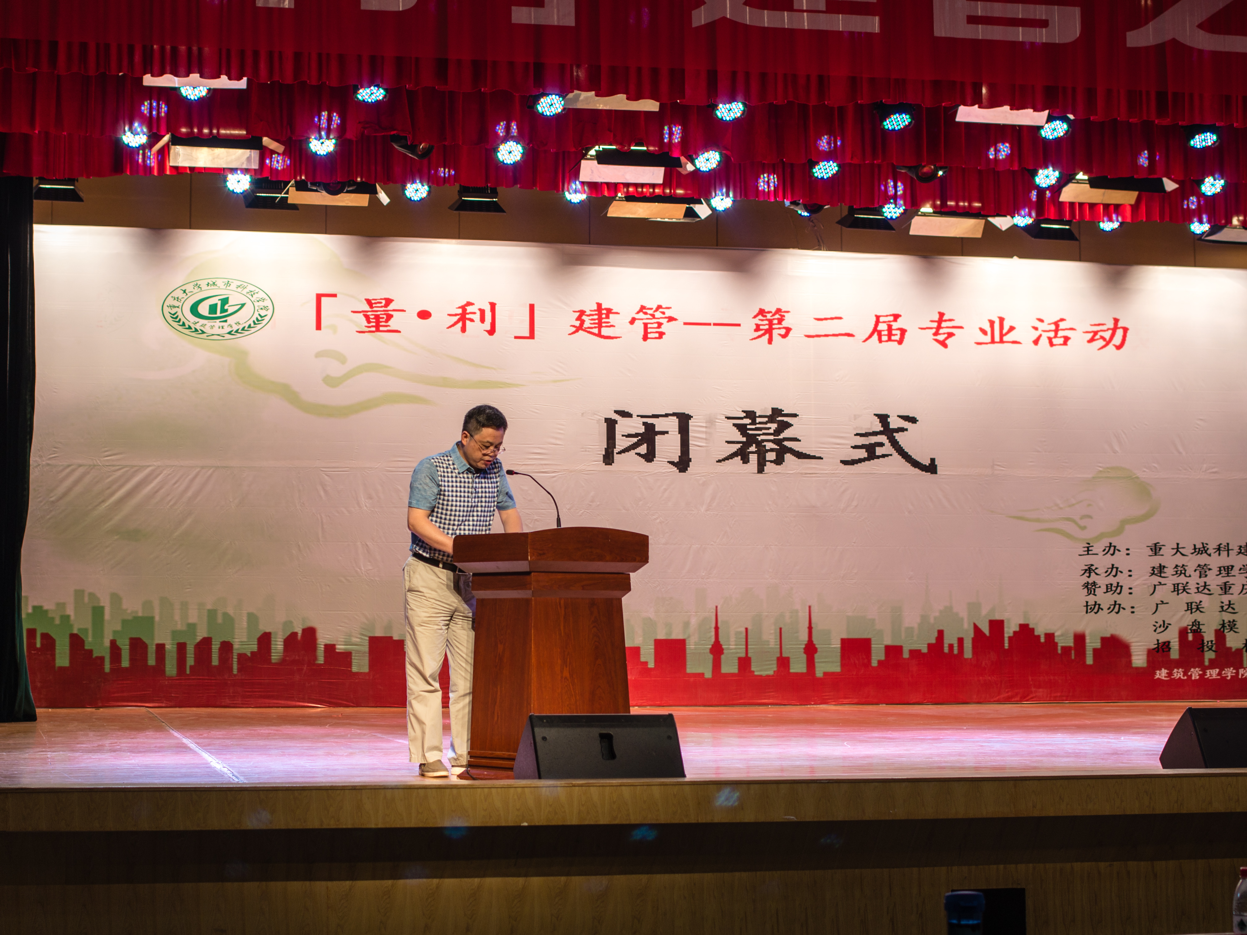 建筑管理学院院长郑小晴