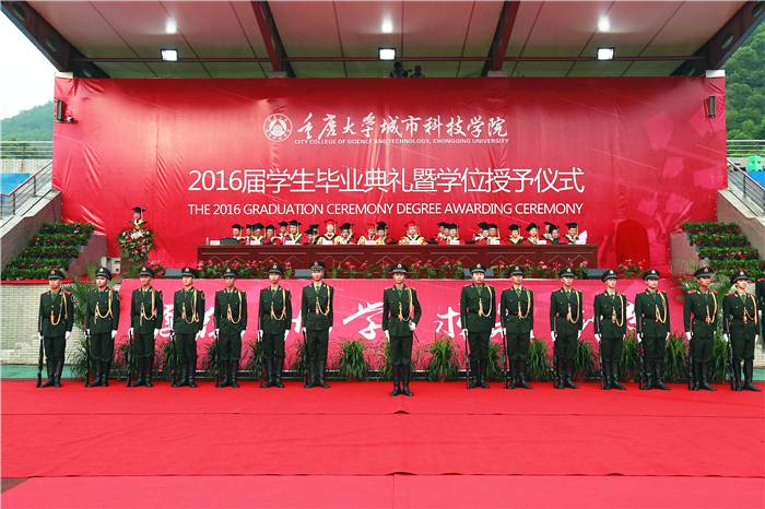 15 各级领导出席毕业典礼