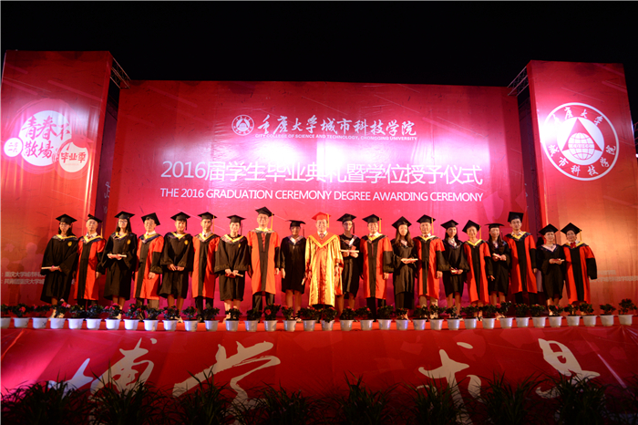 12-2 学生接受学位证书