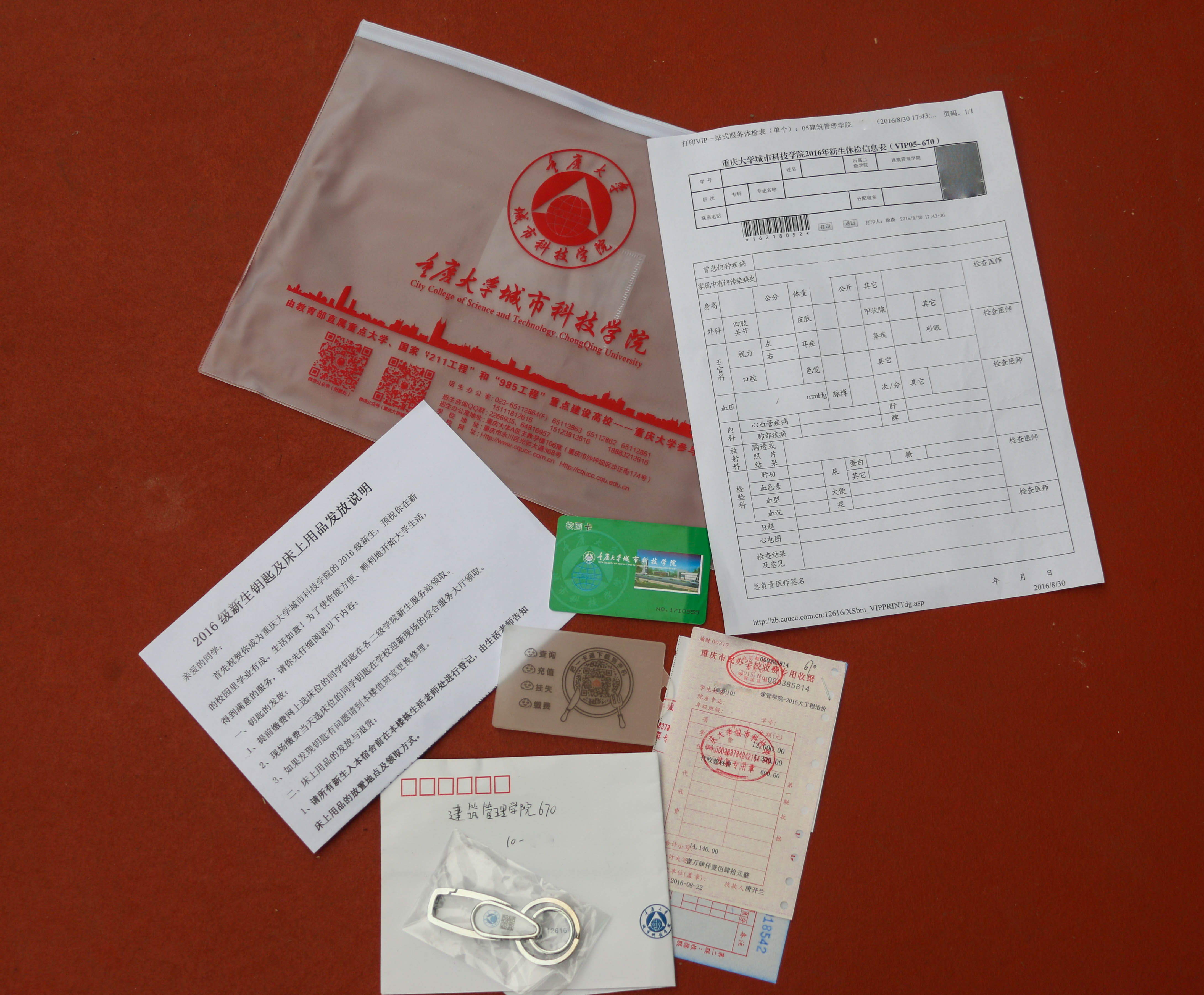 一站式服务物品袋里的新生物品