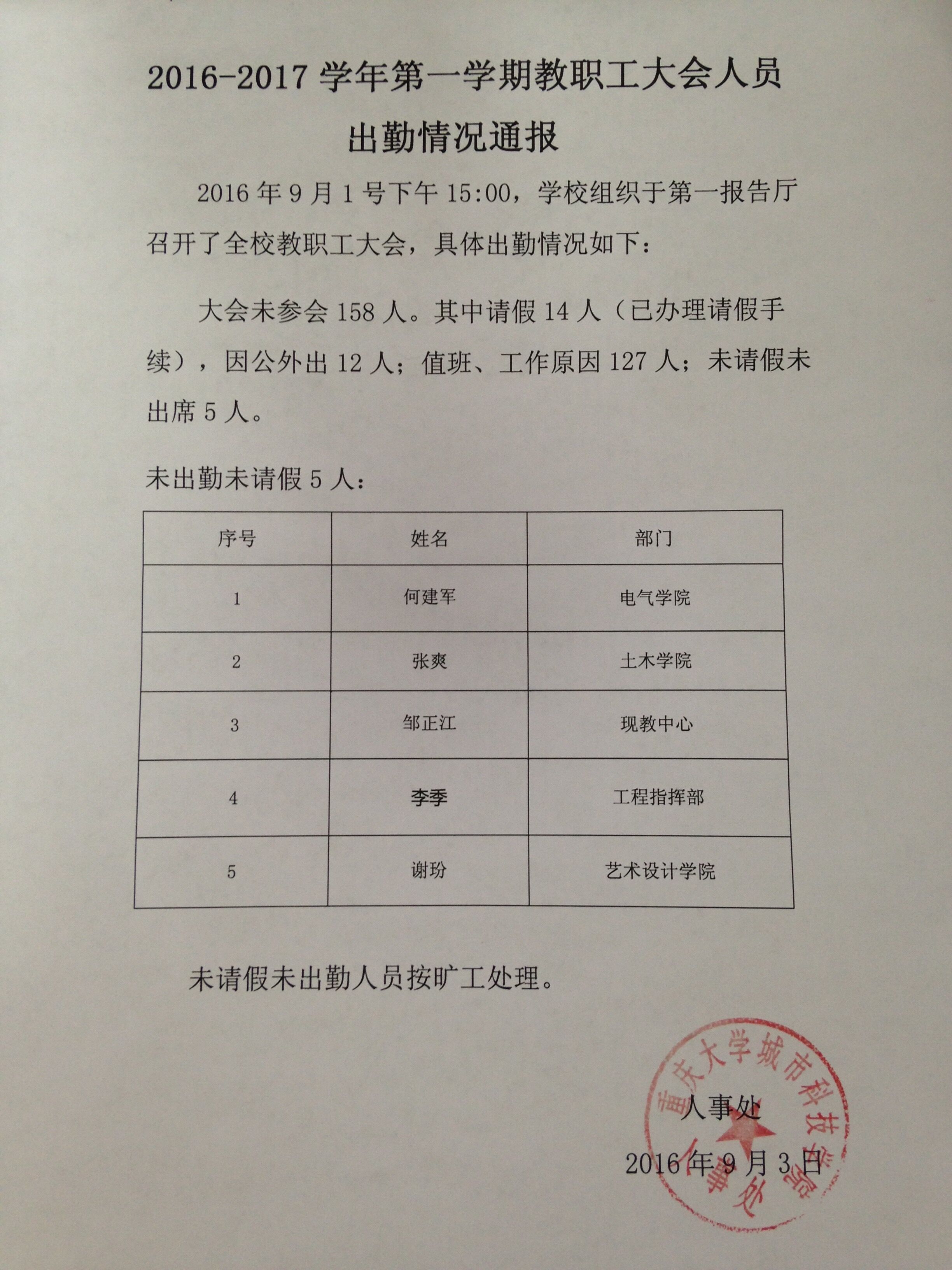 qq图片20160904162050