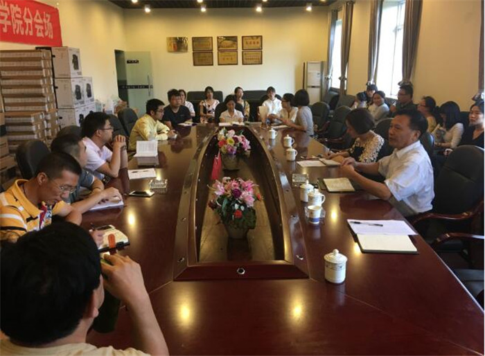 全院大会