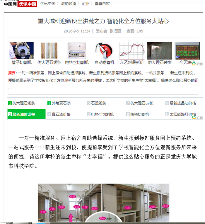 qq图片20160909202815