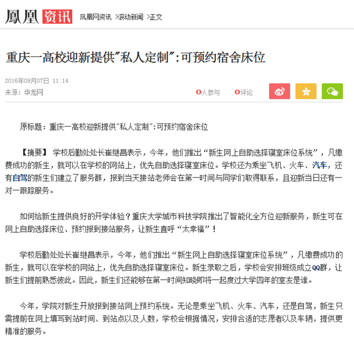 qq图片20160909202841