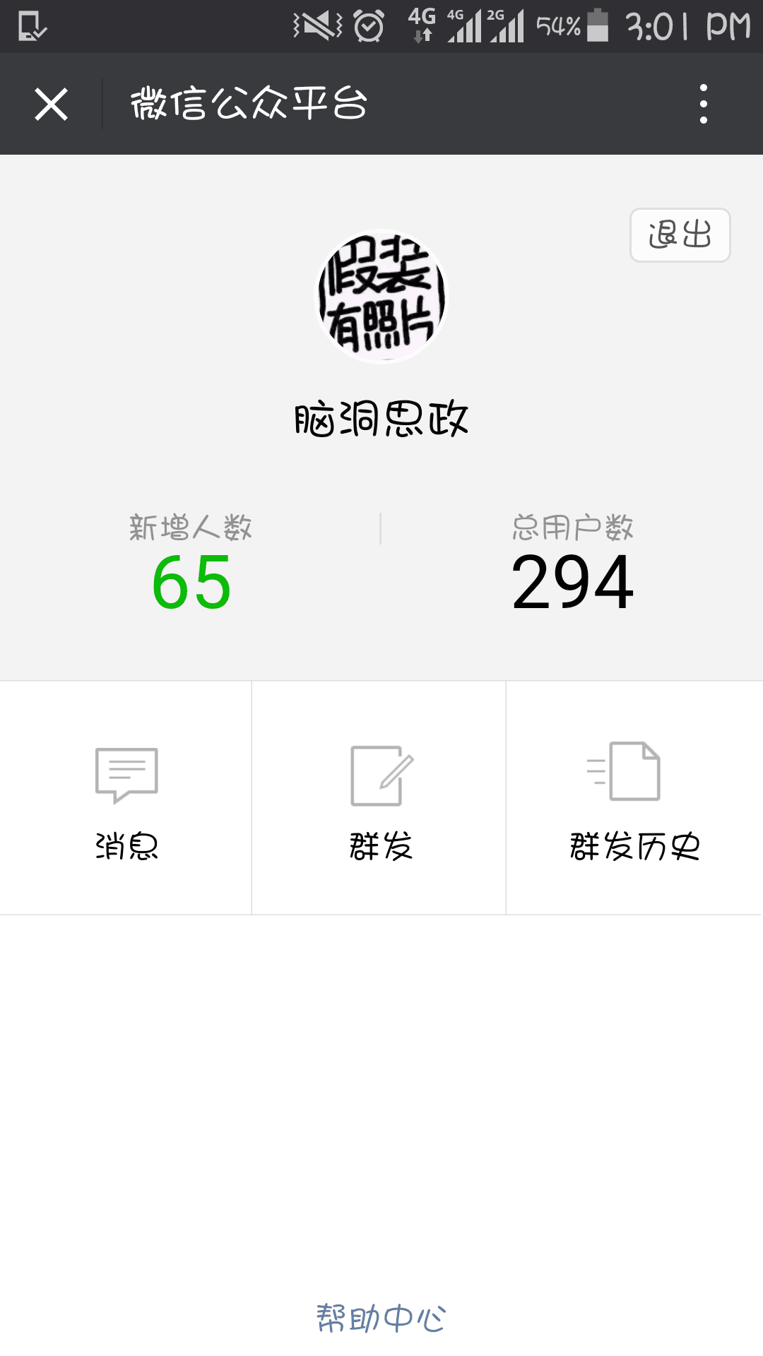 qq图片20160923161741