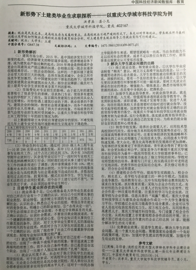 qq图片20161013172022