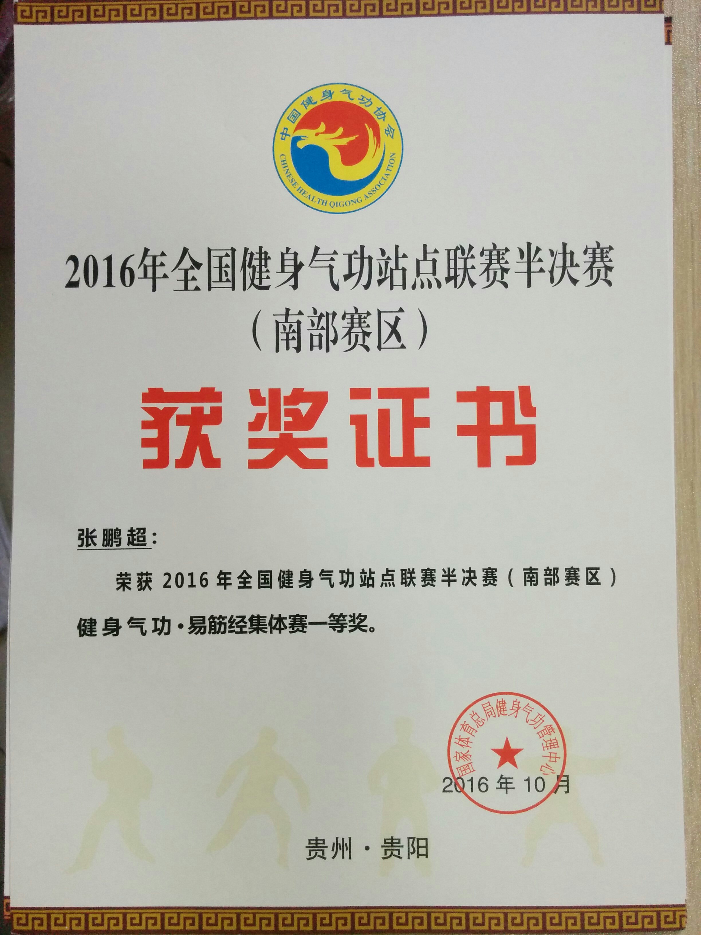 qq图片20161019094150