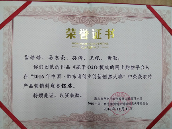 qq图片20161125154937_副本