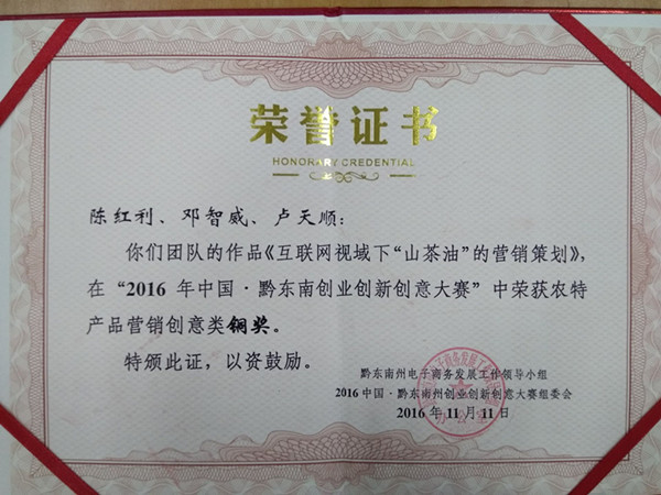 qq图片20161125154955_副本