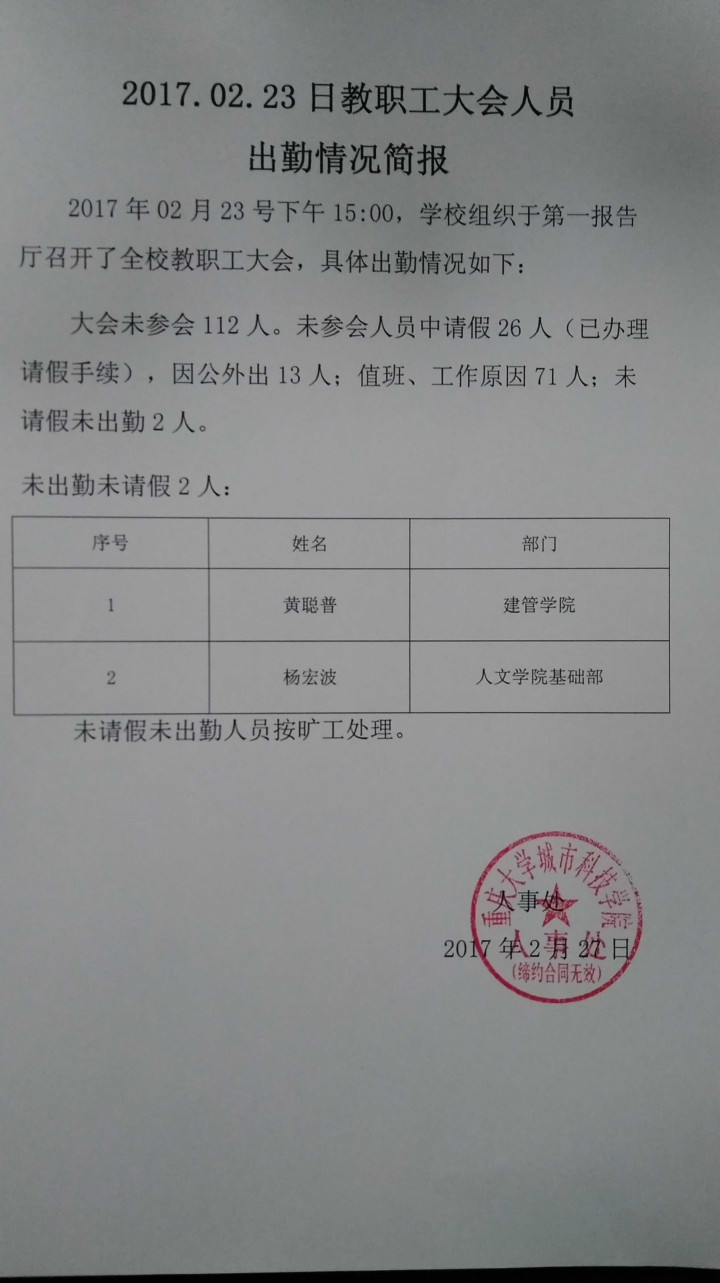 qq图片20170302154840