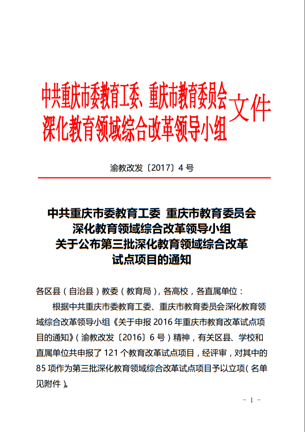 qq截图20170331092955