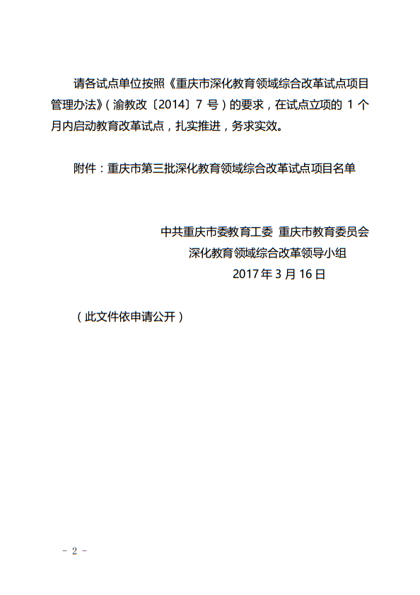 qq截图20170331093109