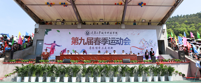 主席台，章锋云_副本