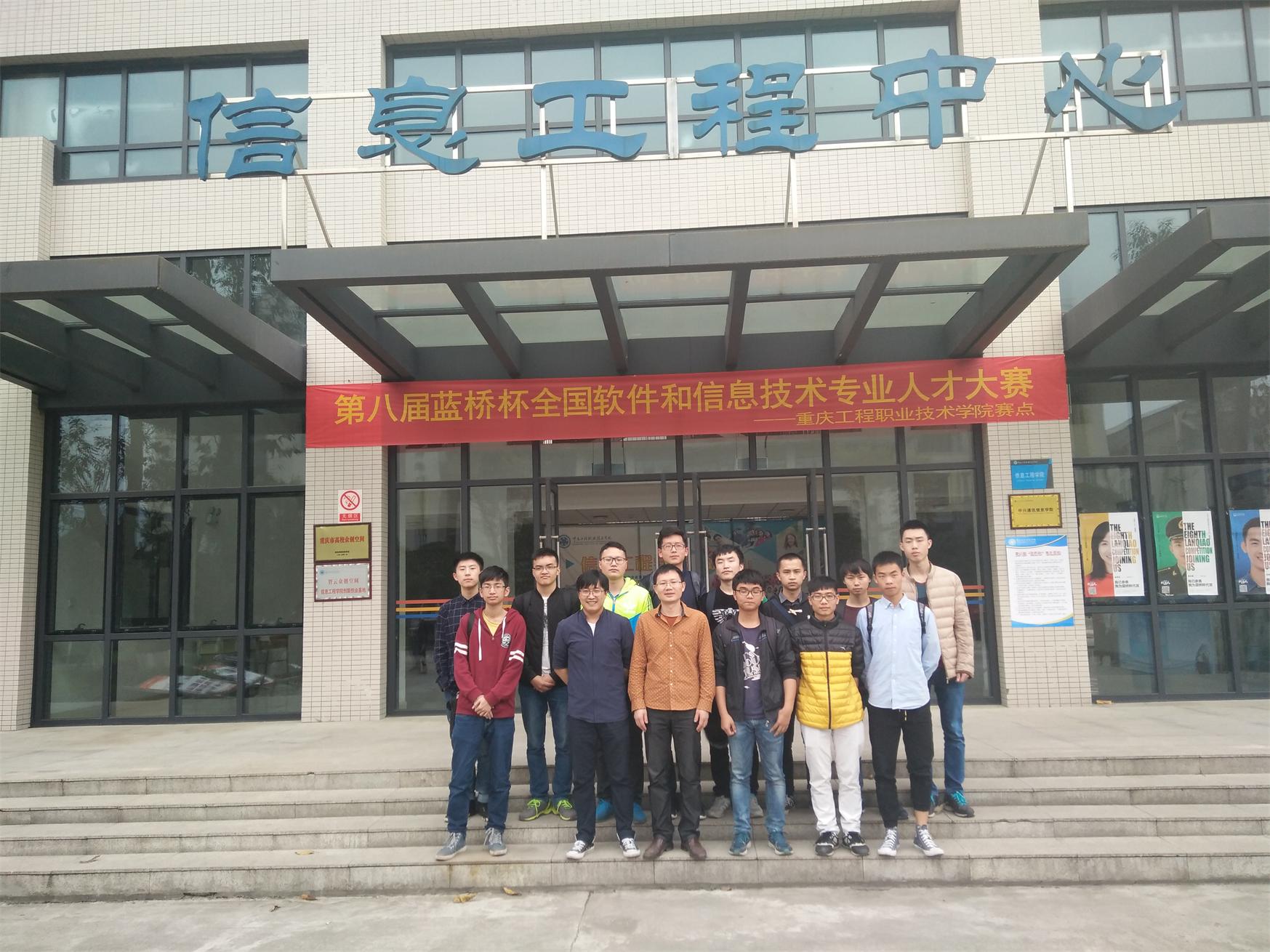 蓝桥杯合影