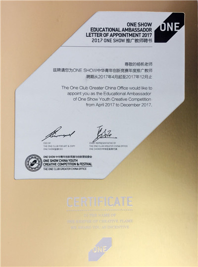 年度推广教师