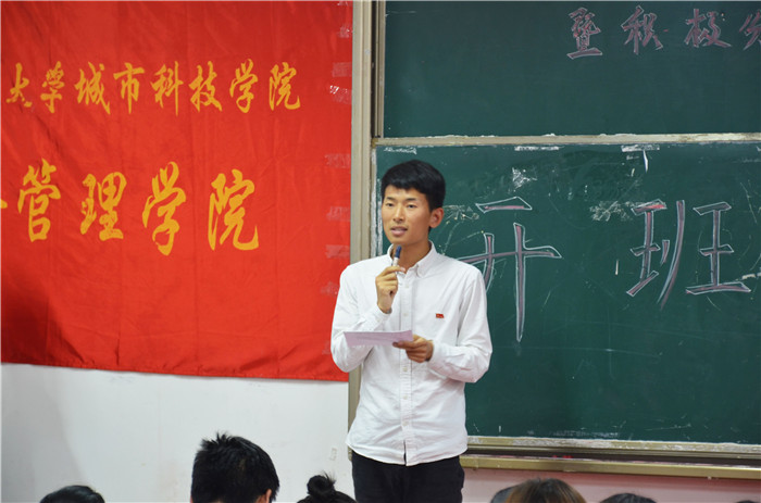 班长发言