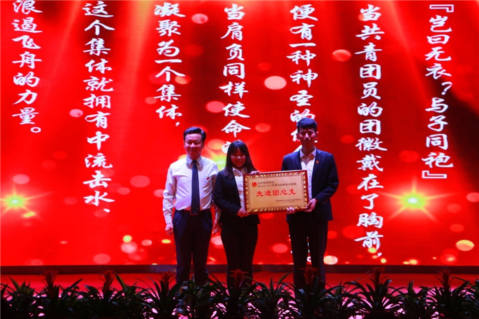 图片17先进团总支颁奖