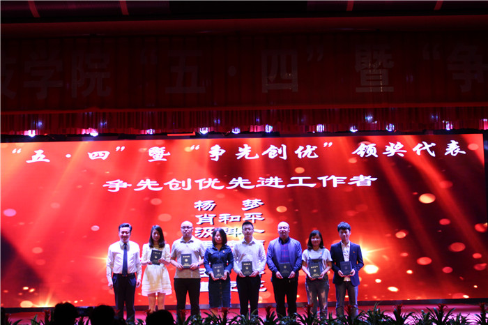 争先创优先进工作者