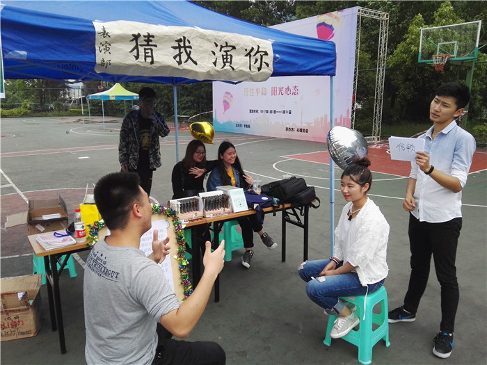 3你猜我演心理小活动_副本