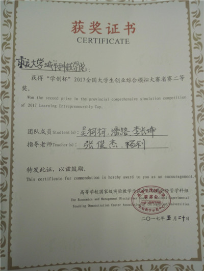 qq图片20170522113912_副本