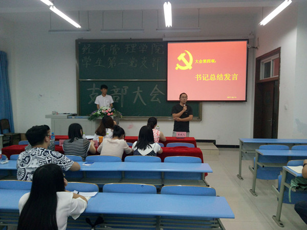 李晓飞书记总结发言_副本