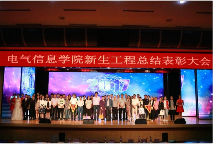 总结表彰大会