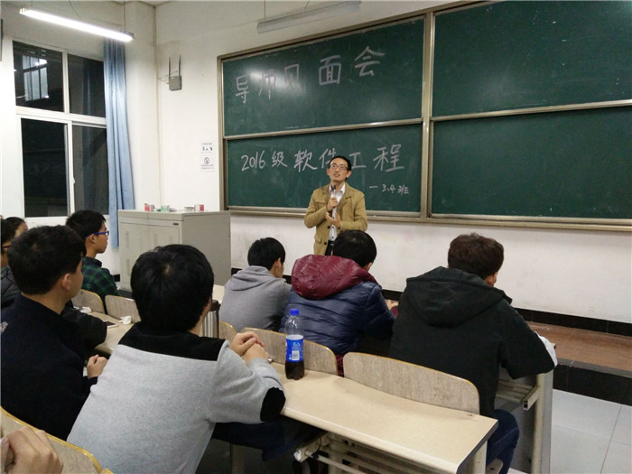导师见面会