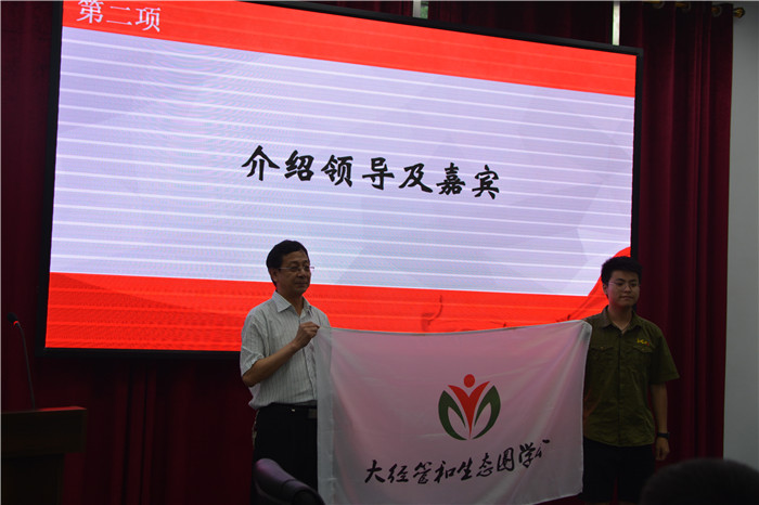 刘教授授会旗