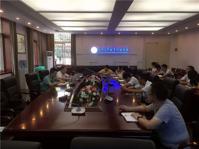 实验室使用管理学习会