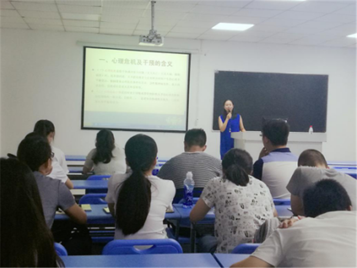 图片5曾朝红：大学生心理危机干预与心理疏导培训