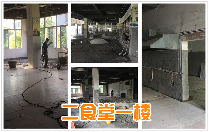 二食堂一楼