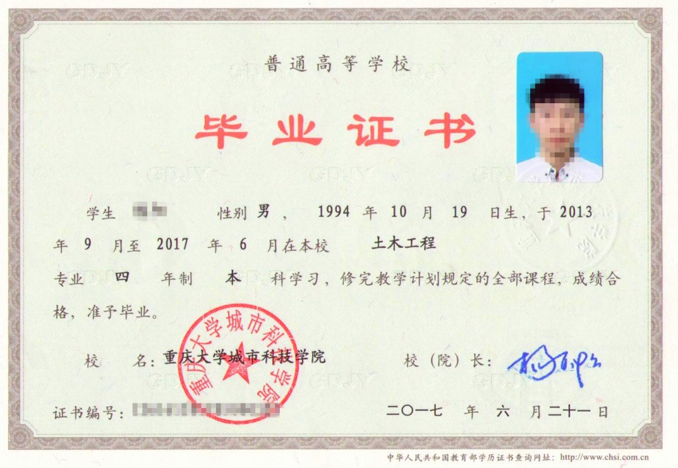 毕业证